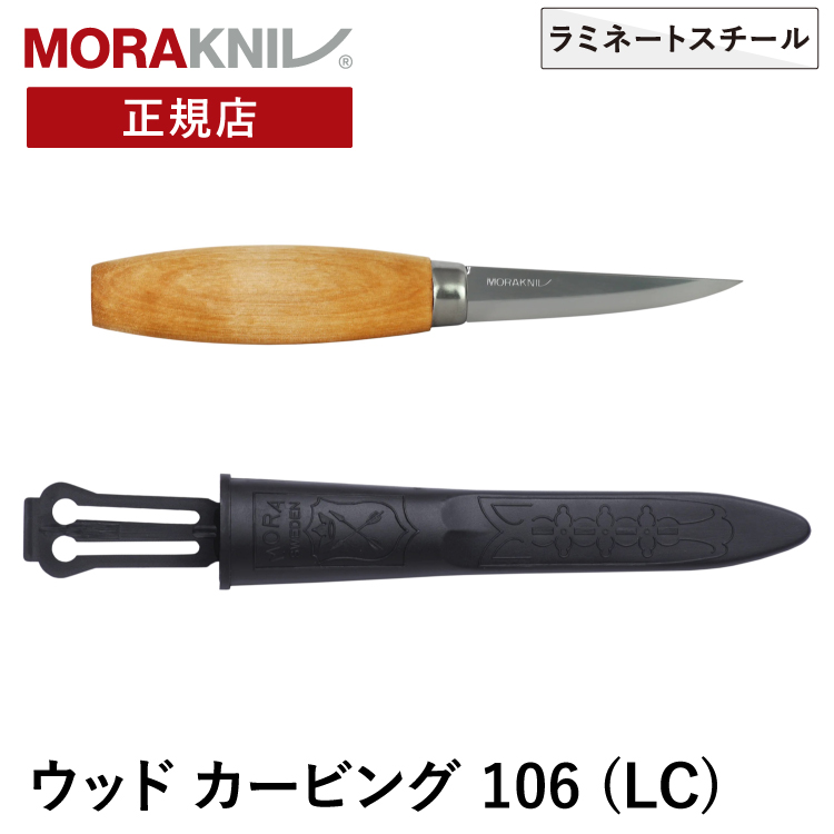 楽天市場】モーラナイフ ライトウェイト アックス (B) Morakniv 正規品 