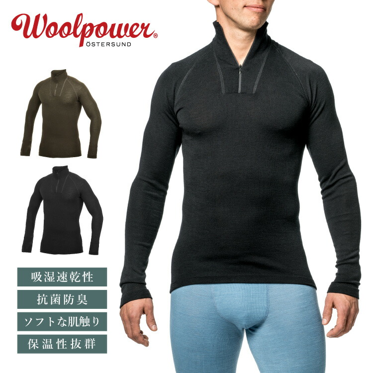 楽天市場】ウールパワー ジップタートルネック ライト Woolpower