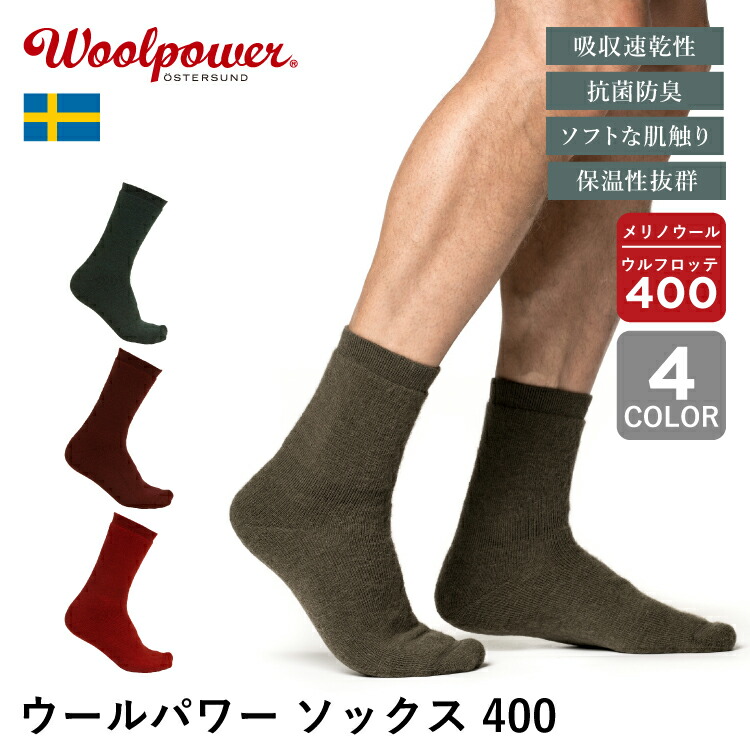 楽天市場】ウールパワー フルジップジャケット 400 Woolpower