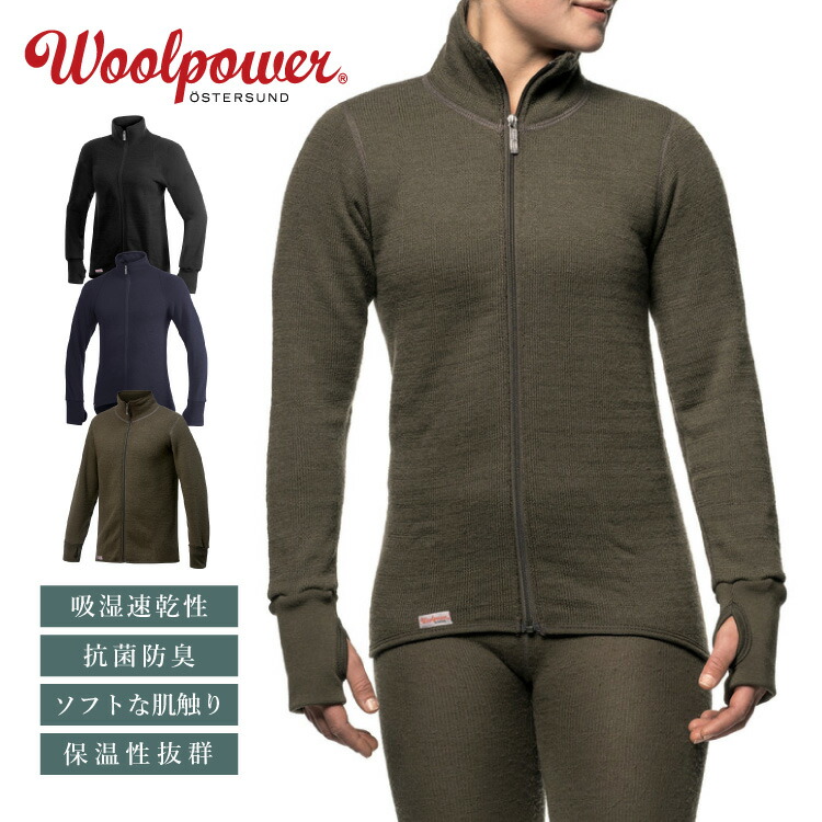 楽天市場】ウールパワー フルジップジャケット 400 Woolpower