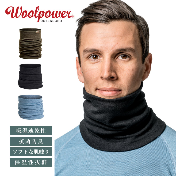 楽天市場】ウールパワー チューブ ライト Woolpower | ネック