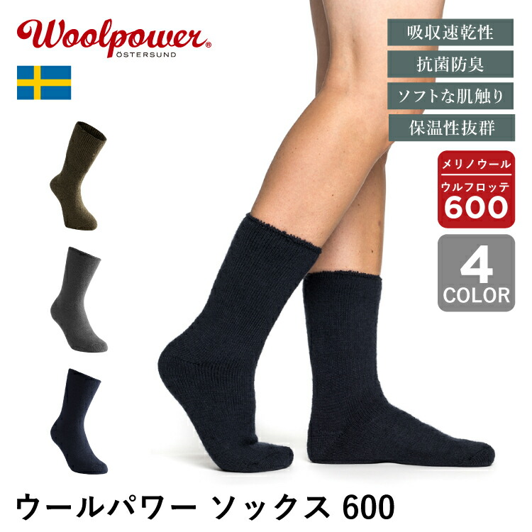 楽天市場】ウールパワー フルジップジャケット 600 Woolpower