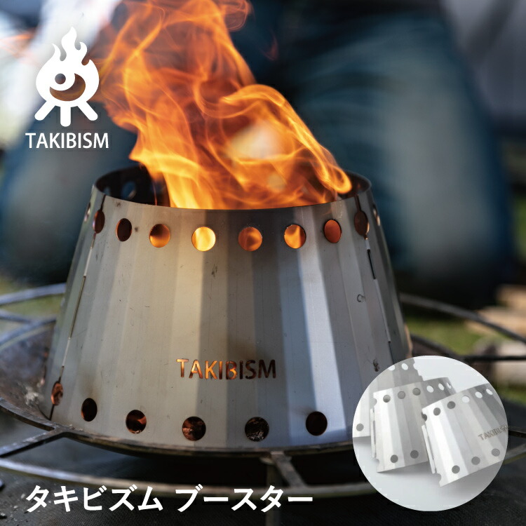 楽天市場】[ 槙塚鉄工所 ] タキビズム リアル ファイヤー