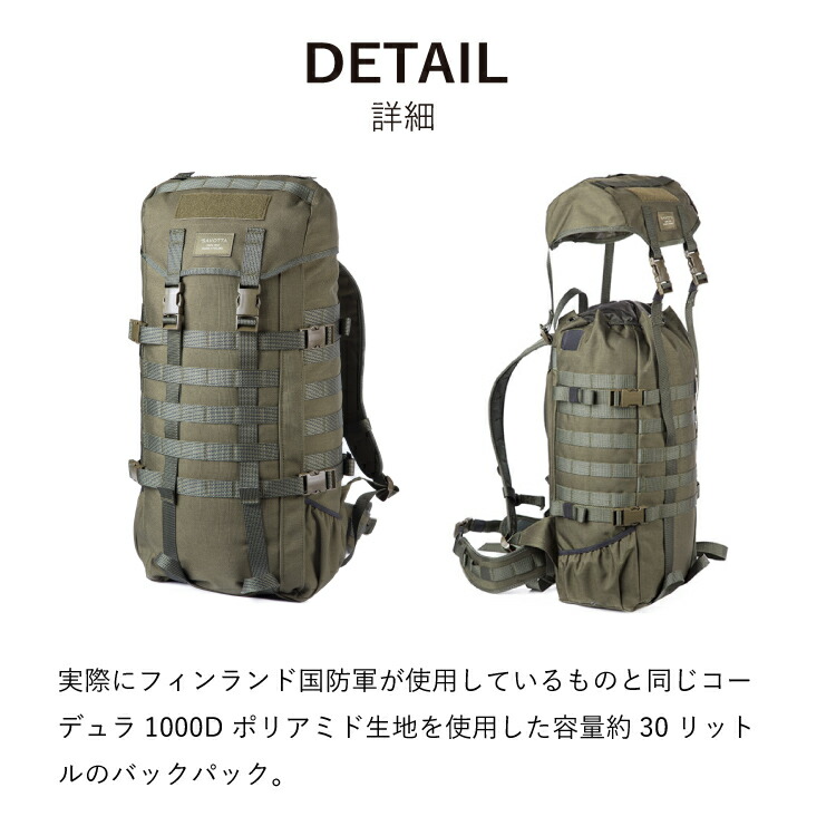 サヴォッタ SAVOTTA RAJAPARTIO ミニタリー サバイバル 60L