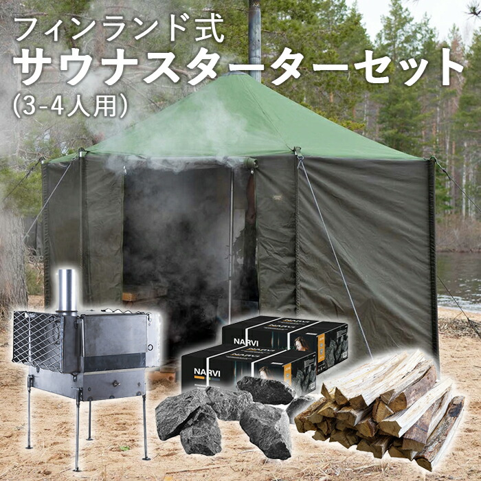 楽天市場】SAVOTTA Tent stoveサヴォッタ テントストーブ 薪ストーブ フィンランド式 サウナ ロウリュ アウトドア : UPI  楽天市場店