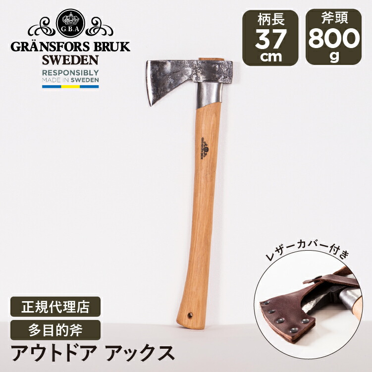 楽天市場】グレンスフォシュブルーク ハンドハチェット
