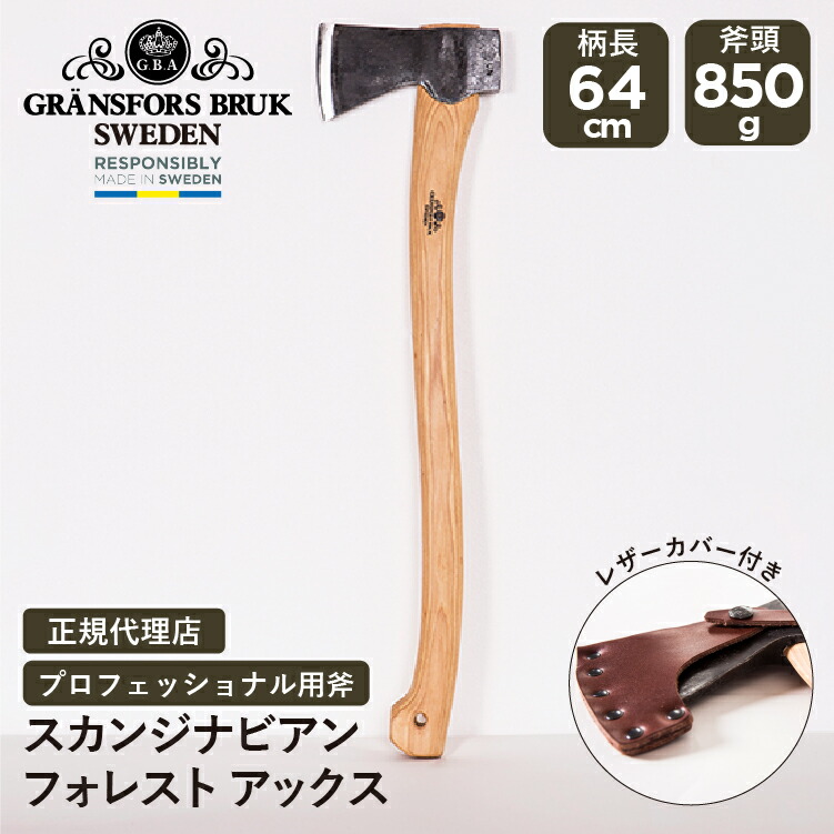 グレンスフォシュ・ブルーク ワイルドライフ - うつわと暮らしの
