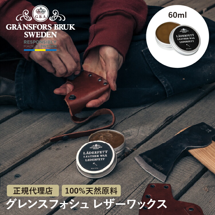 楽天市場】グレンスフォシュブルーク ナチュラルウェットストーン