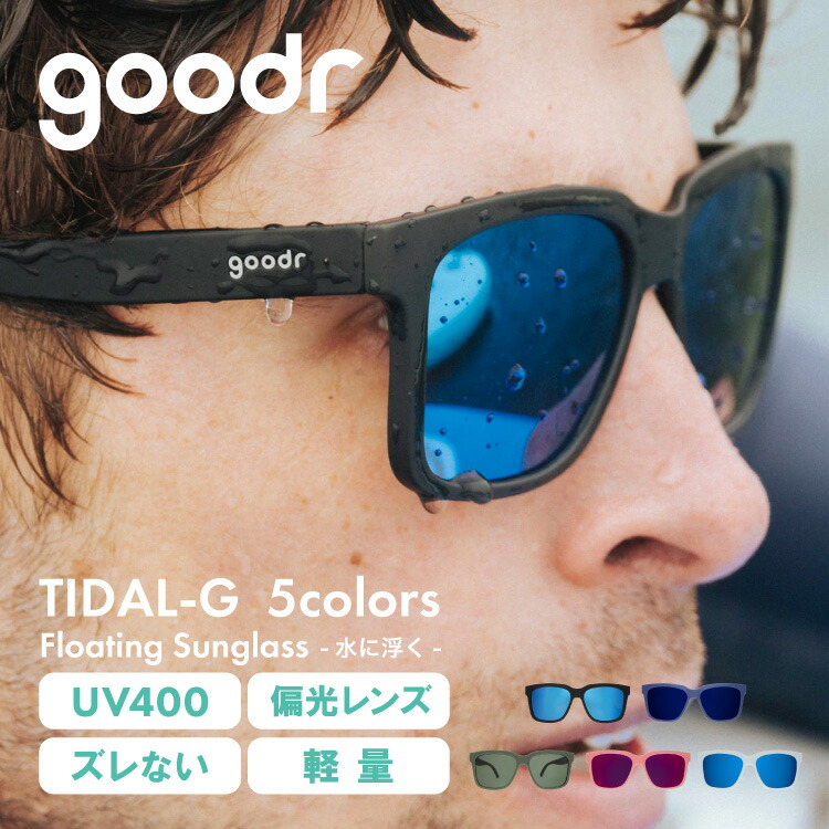 楽天市場】【正規代理店】グダー サングラスケース goodr
