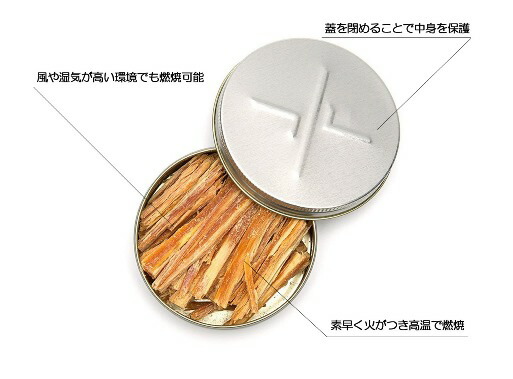 楽天市場 Exotac Tindertin Splintersエクソタック ティンダーティン スプリンター 正規品 Upi 楽天市場店