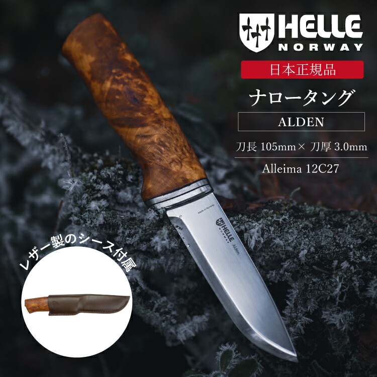 楽天市場】ヘレナイフ ディディガルガル ケボニー HELLE
