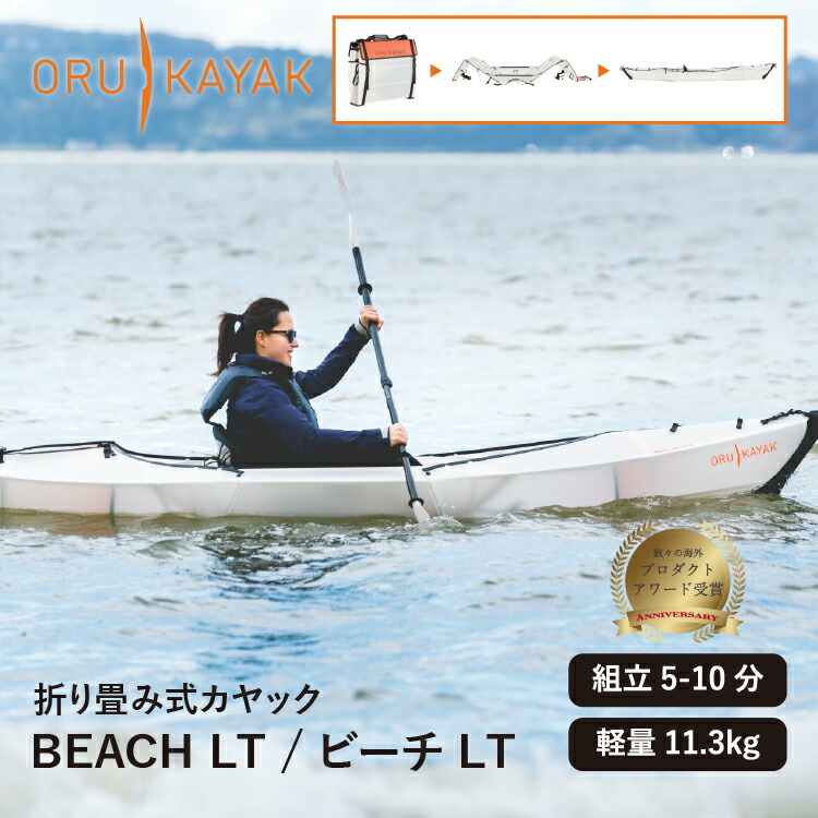 楽天市場】オルカヤック パック パドル ORU KAYAK | カヤックパドル