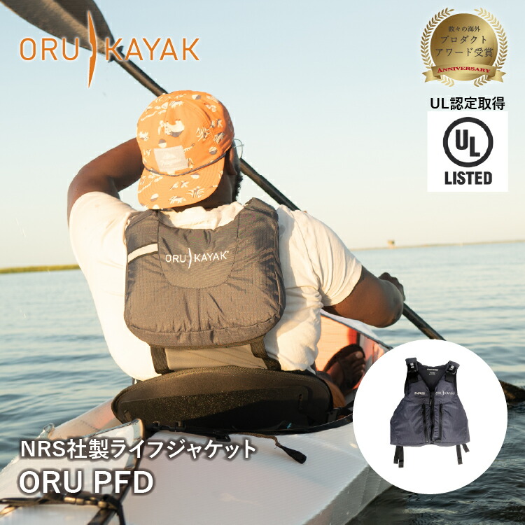 オルカヤック PFD ORU KAYAK | ライフジャケット 浮力7.5kg ベスト ポケット付き ジッパー 反射帯 メッシュ加工 カヤック ツーリング マリンスポーツ 釣り 湖 海 川 水害 救命胴衣 アウトドア アウトドア用品 防災