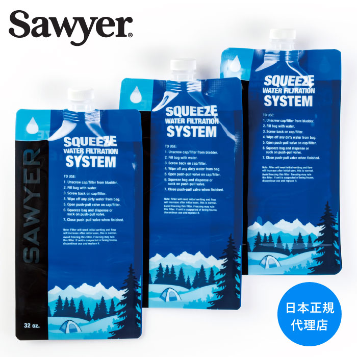 ソーヤー SAWYER 携帯用浄水器 スクィーズ フィルター SP129 正規品】SAWYER ソーヤー スクィーズ フィルター SP129 軽量