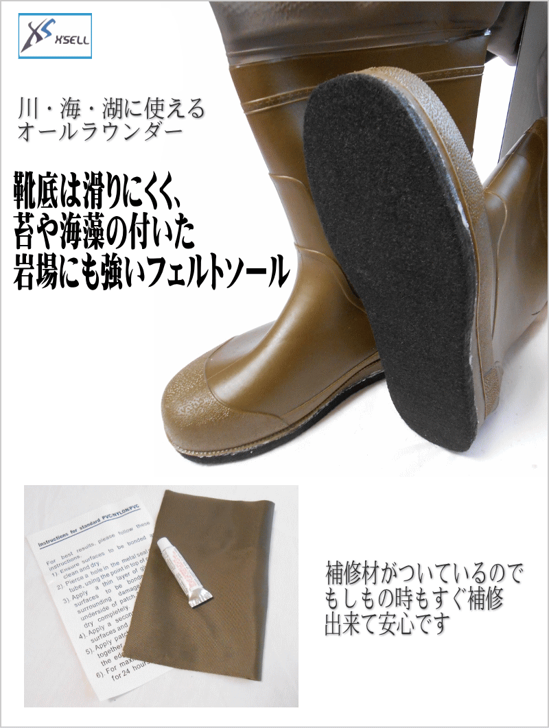 楽天市場 送料無料 フェルトソール チェストハイウェーダーインナーメッシュ 補修材付 3s 5ｌ エクセル 胴付長靴 胴長 長靴 ウェダー 土木 災害 清掃胴付き長靴 釣り用長靴 水中作業 作業服 レディース メンズ キッズ ジュニア 防水 Oh 0 ユピス楽天