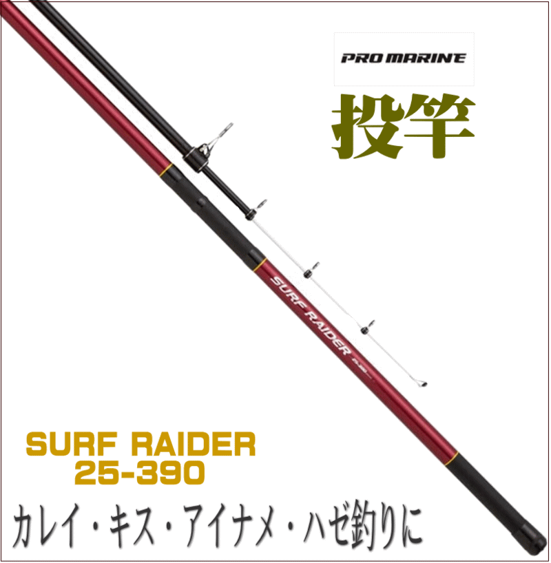 注目の 投げ釣り 投げ竿 シェアーズ Bob Surf ボブサーフ Sv 15 300 Materialworldblog Com