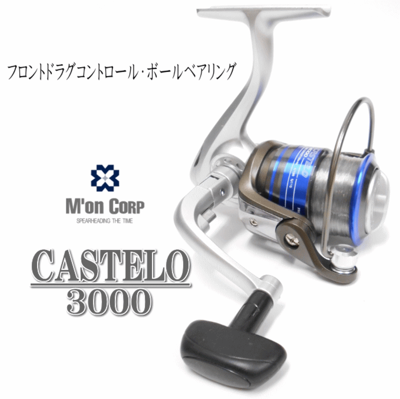 楽天市場 M On エムオン カステロ3000 4号１３０ｍ糸付 Sk1 サビキ釣り 波止釣り 投げ釣りに スピニングリール サーフ ユピス楽天市場店