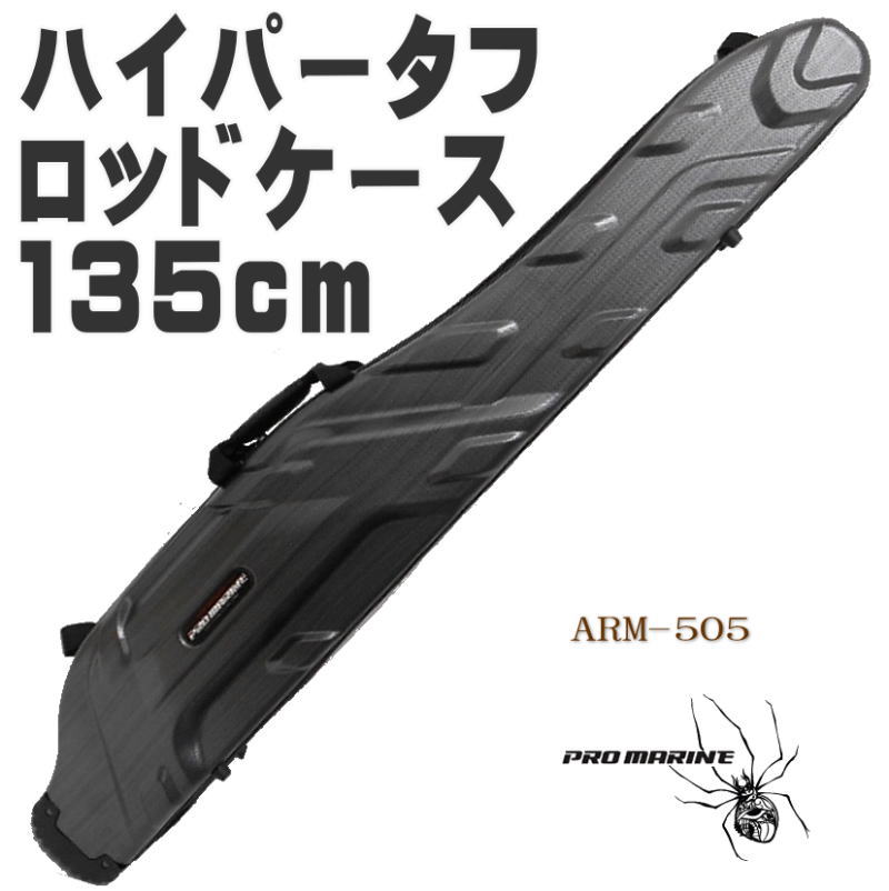 楽天市場 ハイパータフロッドケース135ｃｍ 竿袋 竿収納 リールイン ガンスモーク Arg505 Ss3 ユピス楽天市場店