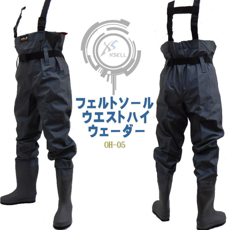 楽天市場 フェルトソール ウエストハイ ウェーダー Oh 05 エクセル 胴付長靴 胴長 長靴 ウェダー 土木 災害 清掃 胴付き長靴 釣り用長靴 水中作業 作業服 胴長靴 フェルト底 ユピス楽天市場店 楽天市場 フェルトソール ウエストハイ ウェーダー Oh 05 エクセル 胴付長靴 胴長 長靴 ウェダー 土木 災害 清掃 胴付き長靴 釣り用長靴 水中作業 作業服 胴長靴 フェルト底 ユピス楽天市場店