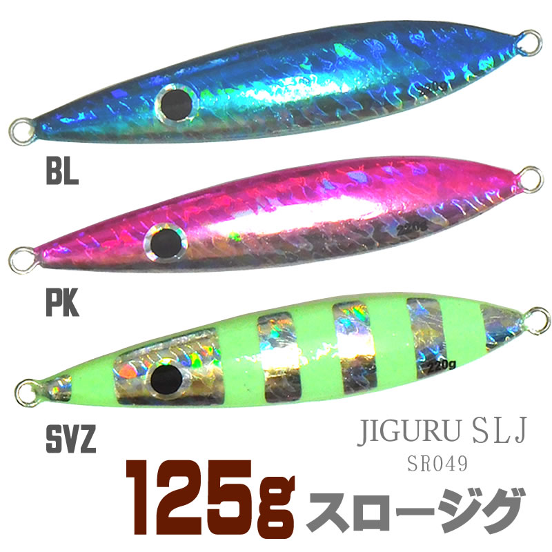 SLJまとめ売り　メタルマジック追加 SLJまとめ売り メタルマジック追加