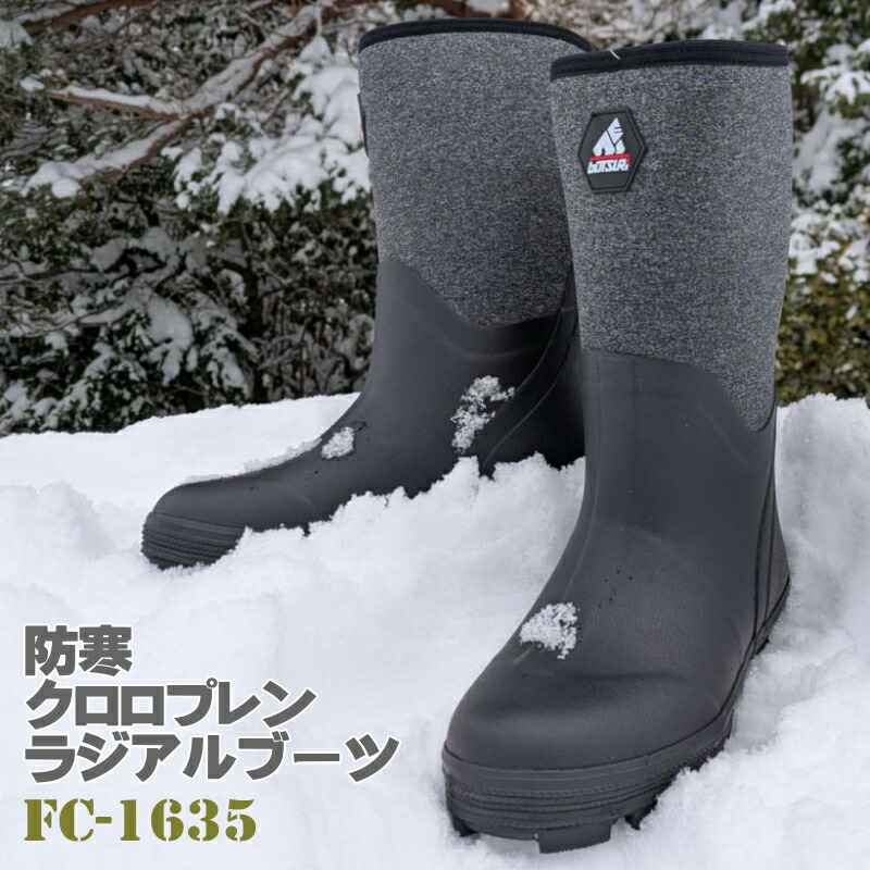 楽天市場】クロロプレン スパイクブーツ 1630 長靴 磯ブーツ 磯靴 漁業