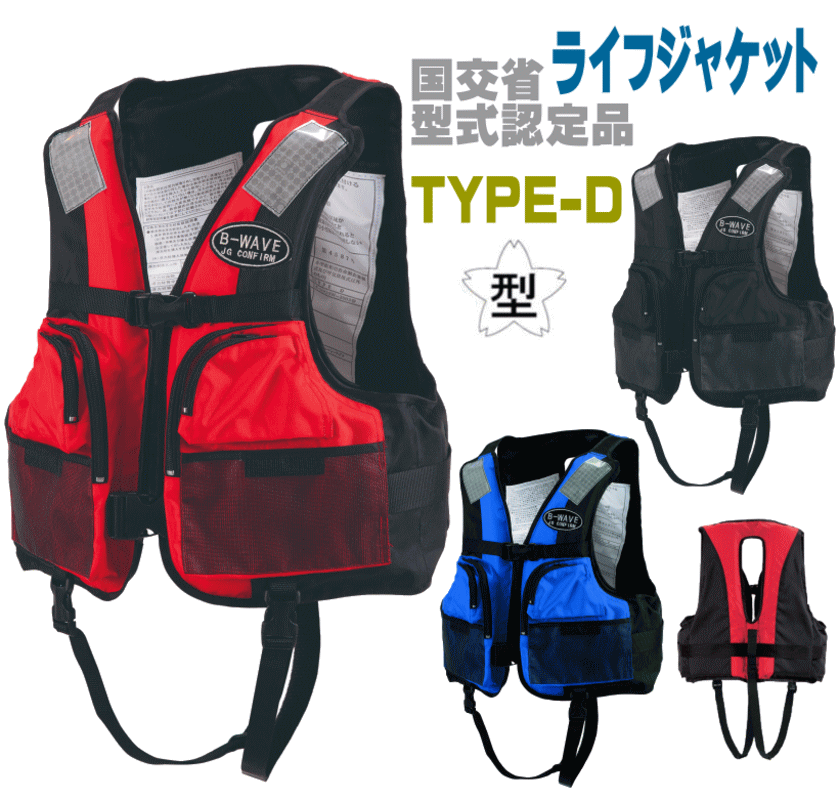 BLUESTORM TK-190 TYPE F ライフジャケット ブラック BLUESTORM TK-190 TYPE F ライフジャケット ブラック - メルカリ