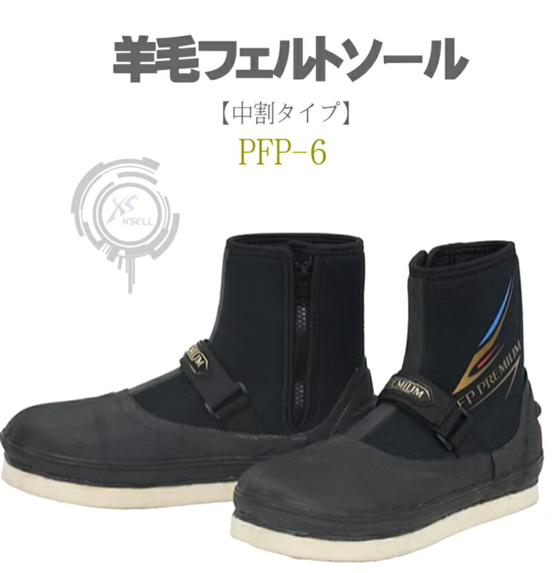 鮎タビ  鮎 渓靴 先割印字機 絨毛フェルト ソールタイプ  黒いこと×赤いこと フェルトソール 鮎足袋 鮎たび フェルトソール アユタビ 渓流靴 PFP-6 エクセル 金 PREMIUM