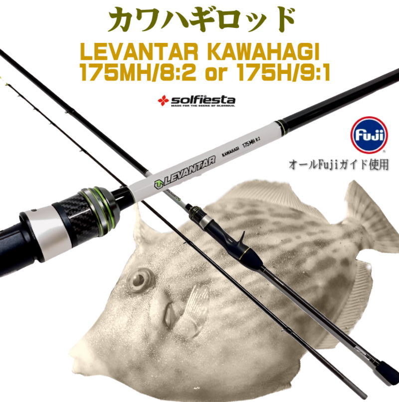 楽天市場】船用 カワハギ竿 180 と 165 からご選択 船からのカワハギ