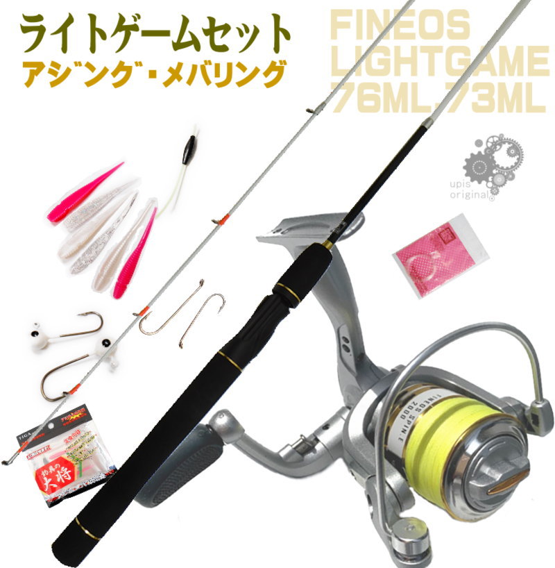 楽天市場 シマノ メバル3点セット S70ul シマノ Shimano セット メバリング アジング ライトゲーム 入門 初心者 ビギナー 簡単 魚 釣り フィッシング 東海つり具 楽天市場店