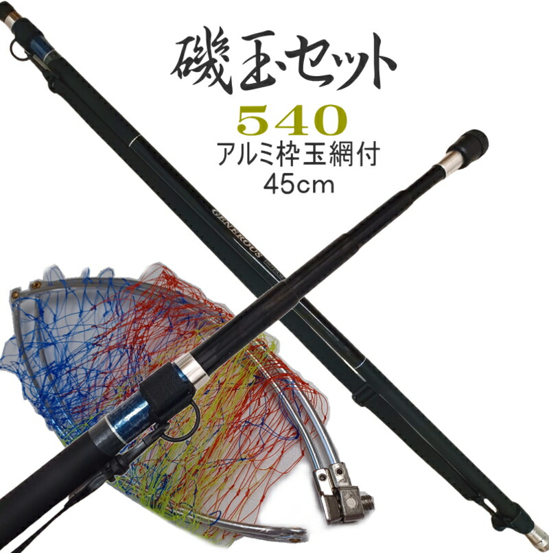 衣浦4-630 磯遠投4号630最 安値