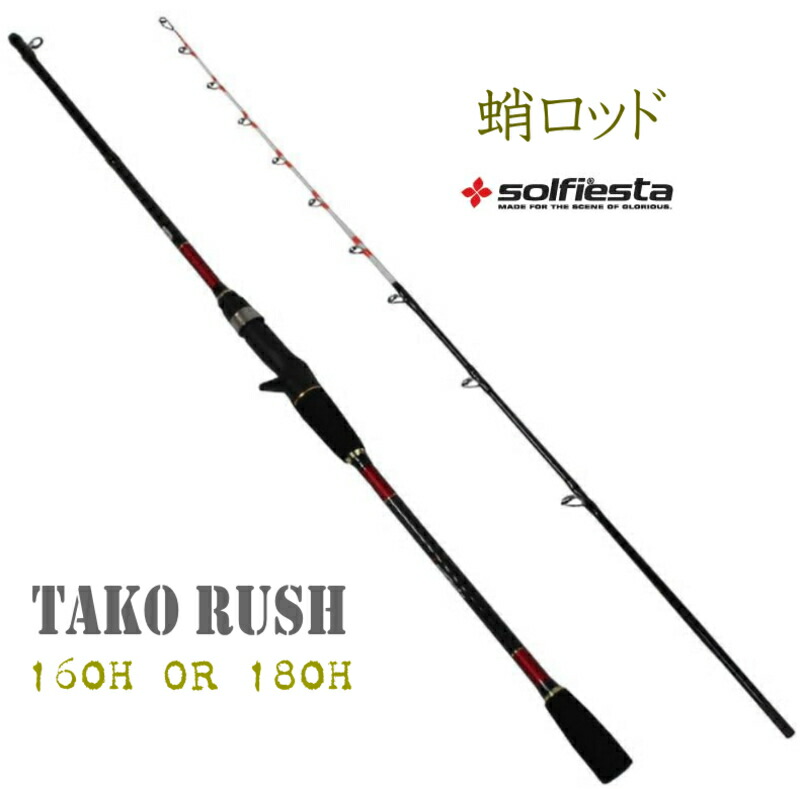 タコロッド　タコ釣り　1ピース　180㌢ Amazon | タコGUN GUNセット2 180cm リール付 (糸付) タコ釣り
