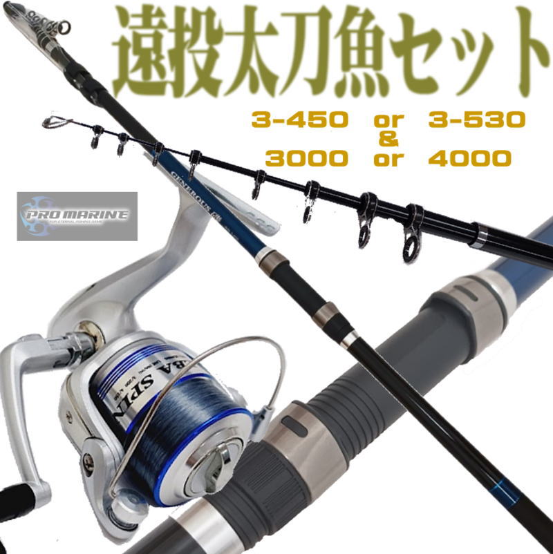 竿、リールセット 楽天市場】サーフセット 投げ釣りセット 堤防 サーフからの投げ