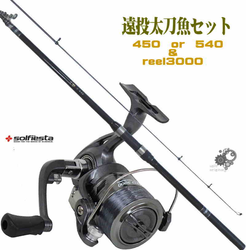 ☆安心の定価販売☆】 PROMARINE hd-304540 CB サーフレクサー 振出投竿 25-