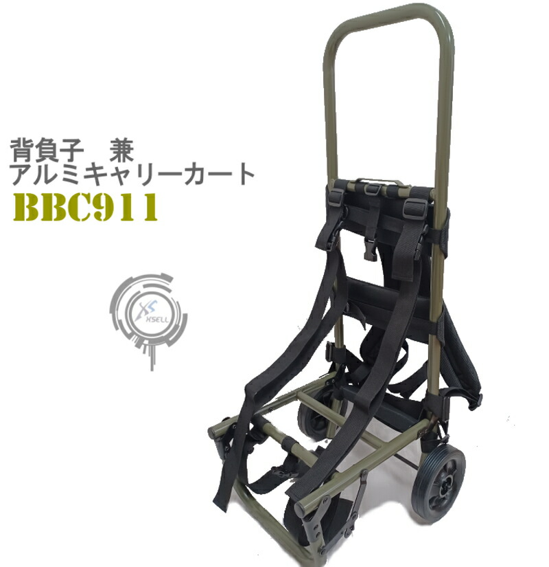 楽天市場】背負子 兼 アルミキャリーカート BB-904 耐荷重約30kg 