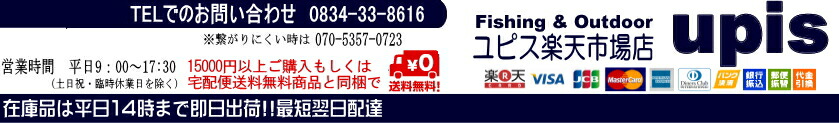 ユピス楽天市場店:安くても良い物だけを店長が厳選仕入れしております☆