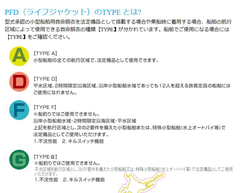 桜マーク付/子ども用フローティングベスト推奨身長120〜150cmタイプA/TYPE-A/BSJ-211Y/検定付き/高階【国土交通省型式承認品】(ブルーストーム)国交省認定品/こどもマリンスポーツ・ジュニアライフジャケット・救命胴衣・キッズ・防災・マリン・スノーケリングSS6