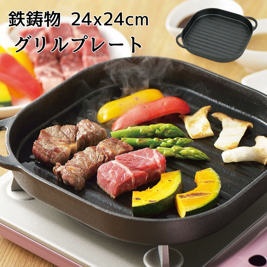 楽天市場】鉄 グリル 鉄板プレート ウェーブ 24x24cm ガス IH オーブン