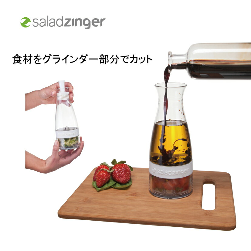 楽天市場 手作り ドレッシング 容器 洗いやすい ブランド 正規代理店 ドレッシングメーカー 調味 オリジナルドレッシング オイル ビネガー オリーブオイル ドレッシング サラダ シーズニングソース集まり イベント カリスマバイヤー輸入雑貨セレオリ