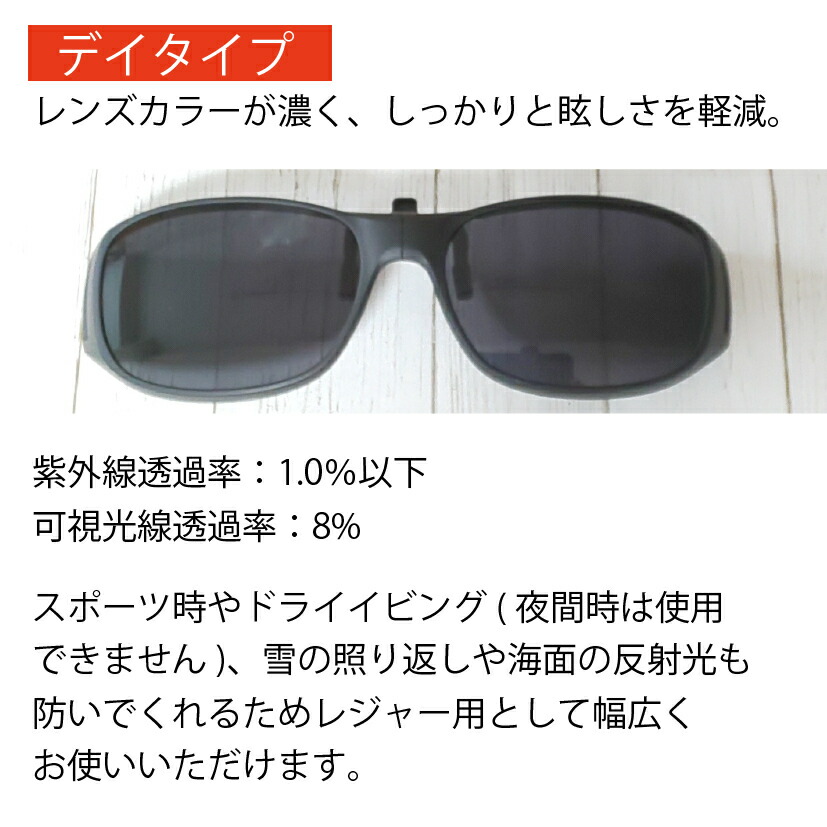 本物 幅広フレーム 偏光 クリップオン サングラス メガネの上から 折りたたみ 遮光軽減 花粉侵入軽減 ブランド ハグオザワ Green Glass グリーングラス Uvカット 紫外線 オーバーグラス オーバーサングラス クリップサングラス クリップオンサングラス おすすめ Cmdb Md