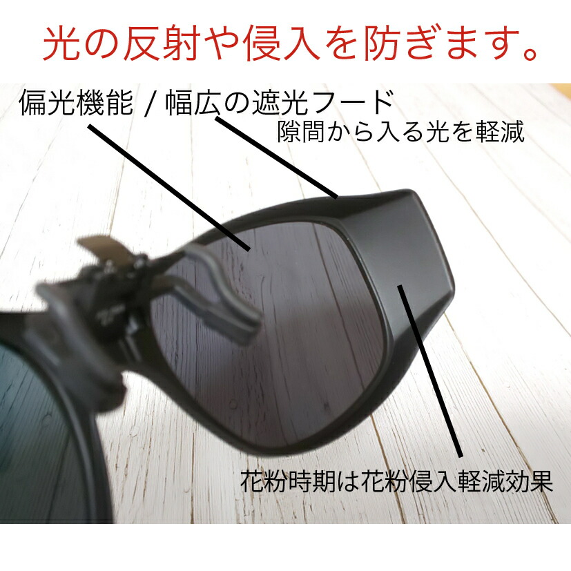 本物 幅広フレーム 偏光 クリップオン サングラス メガネの上から 折りたたみ 遮光軽減 花粉侵入軽減 ブランド ハグオザワ Green Glass グリーングラス Uvカット 紫外線 オーバーグラス オーバーサングラス クリップサングラス クリップオンサングラス おすすめ Cmdb Md