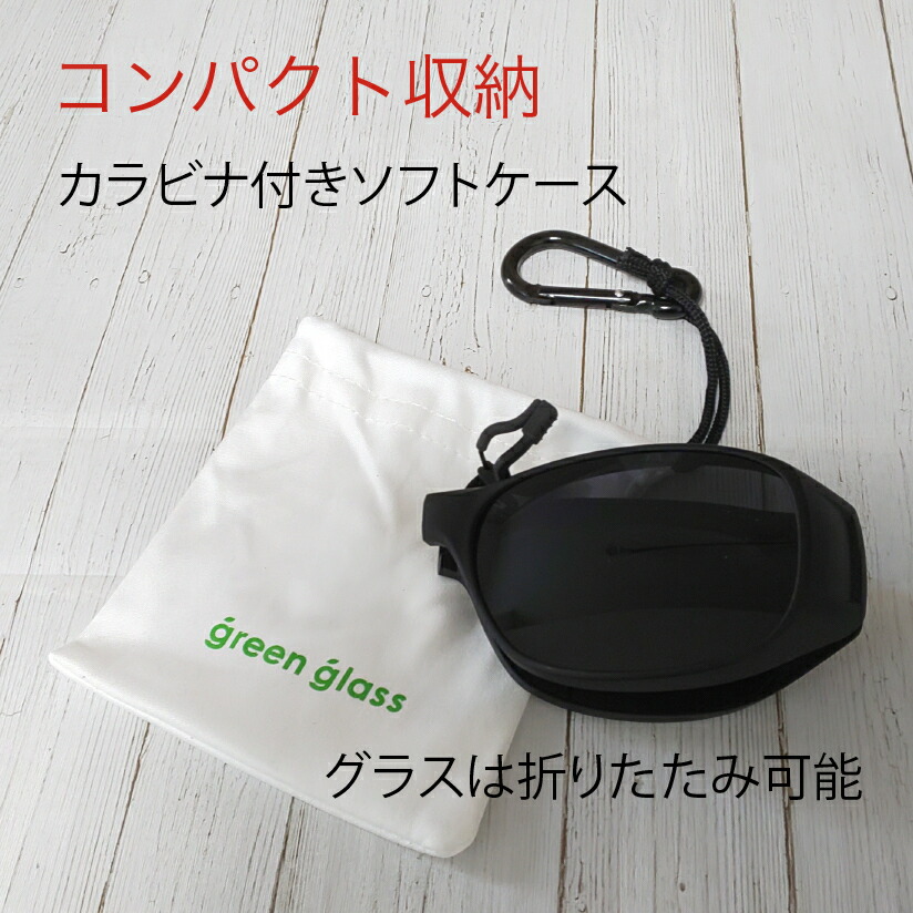 本物 幅広フレーム 偏光 クリップオン サングラス メガネの上から 折りたたみ 遮光軽減 花粉侵入軽減 ブランド ハグオザワ Green Glass グリーングラス Uvカット 紫外線 オーバーグラス オーバーサングラス クリップサングラス クリップオンサングラス おすすめ Cmdb Md