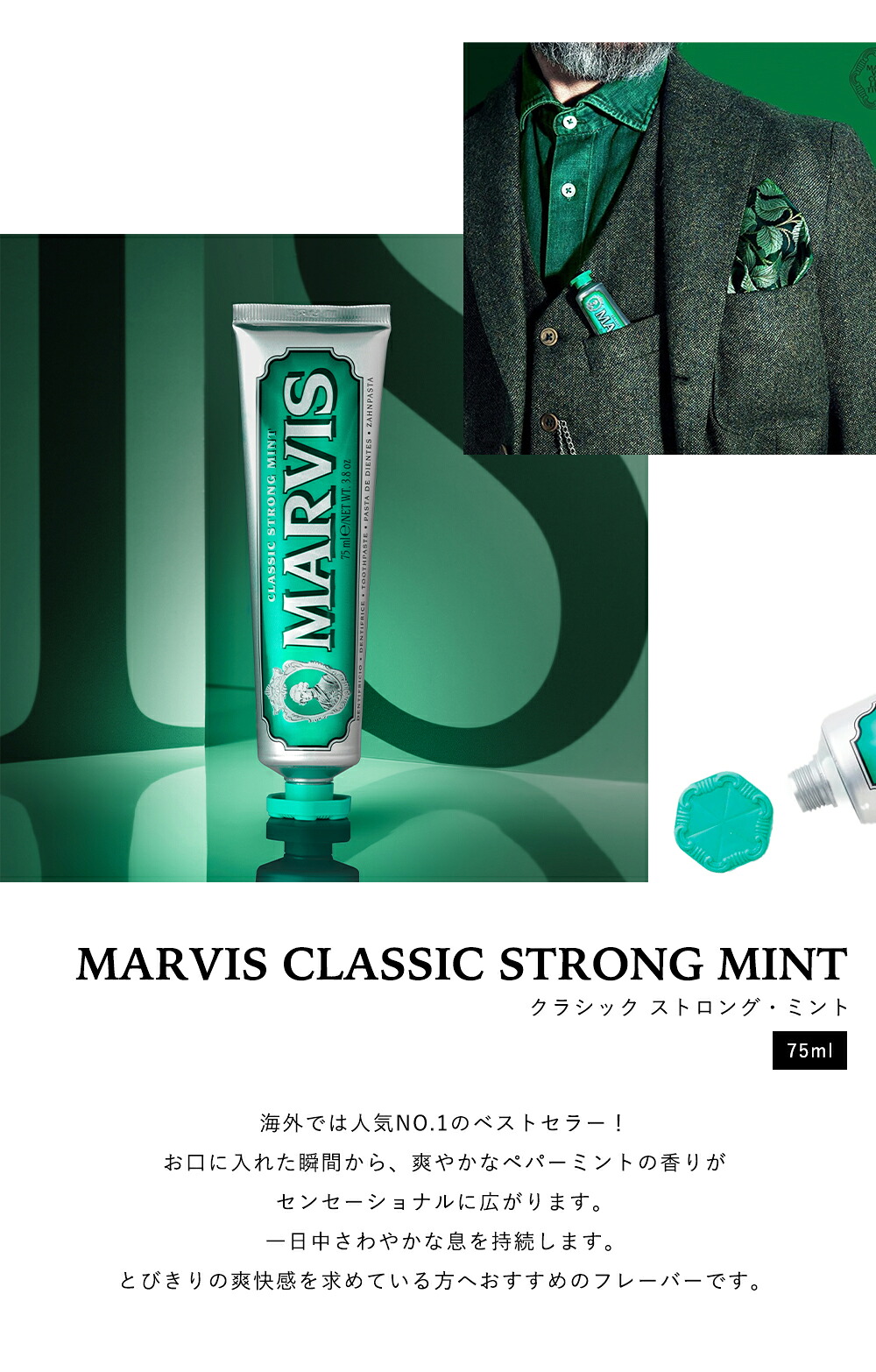 2点同時購入で5%OFFクーポン 5/31まで【公式ストア】マービス MARVIS 