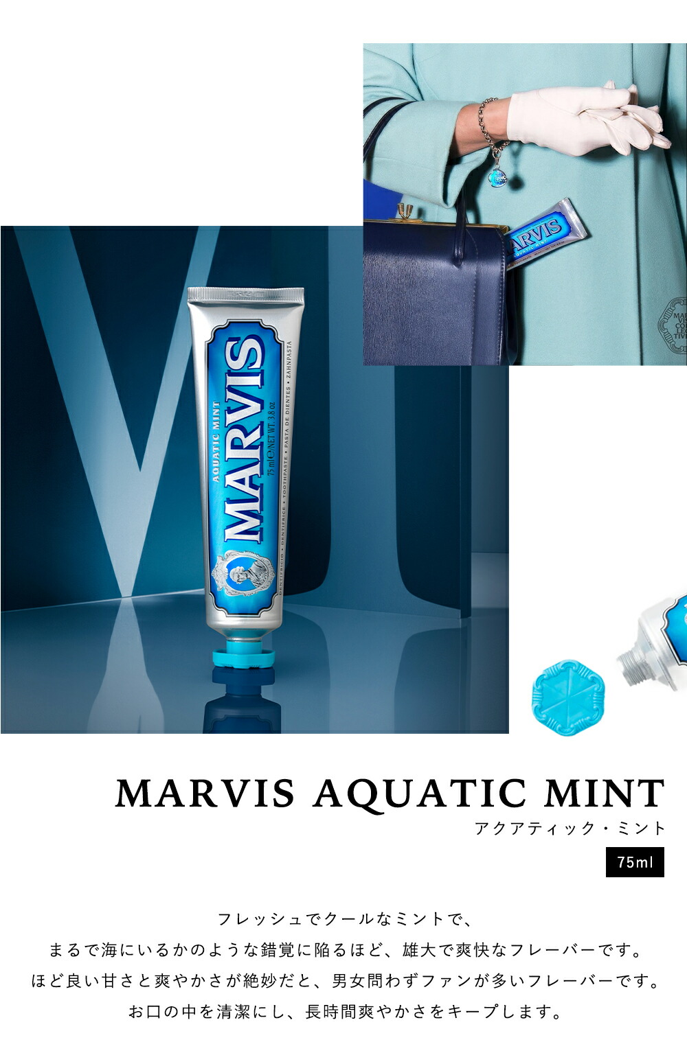 公式ストア】マービス MARVIS ホワイト・ミント 75ml 2本 or 3本セット
