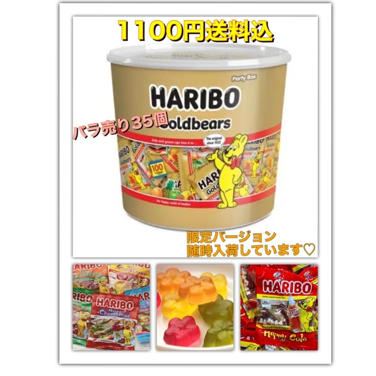 幻想的 ハリボーグミ 31個まとめ売り おまけのお菓子 - 通販