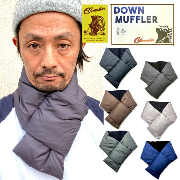 ダウン マフラー Cobmaster コブマスター 激安ブランド ポケッタブル 無地 メンズ ネックウォーマー イギリスから来たアウトドアブランド ビジネス Maffler 裏トリコット起毛 レディース Down ダウン90 フェザー10