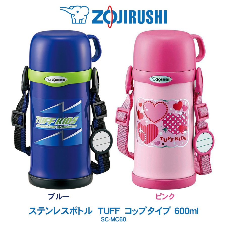 楽天市場 ステンレスボトル Tuff 600ml 水筒象印 Zojirushiコップタイプ ブルー ピンクsc Mc60 あっぷｒｏｏｍ