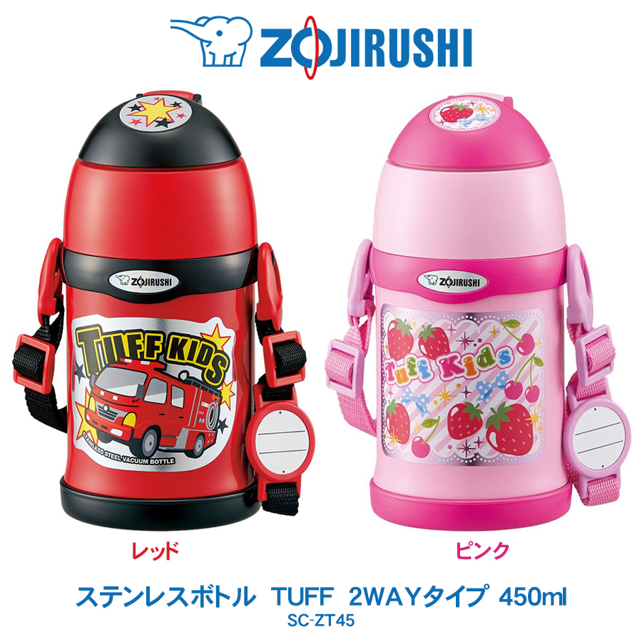 楽天市場 ステンレスボトル Tuff 450ml 水筒象印 Zojirushiコップ ストロー 2way仕様レッド 消防車 ピンク いちご Sc Zt45 あっぷｒｏｏｍ