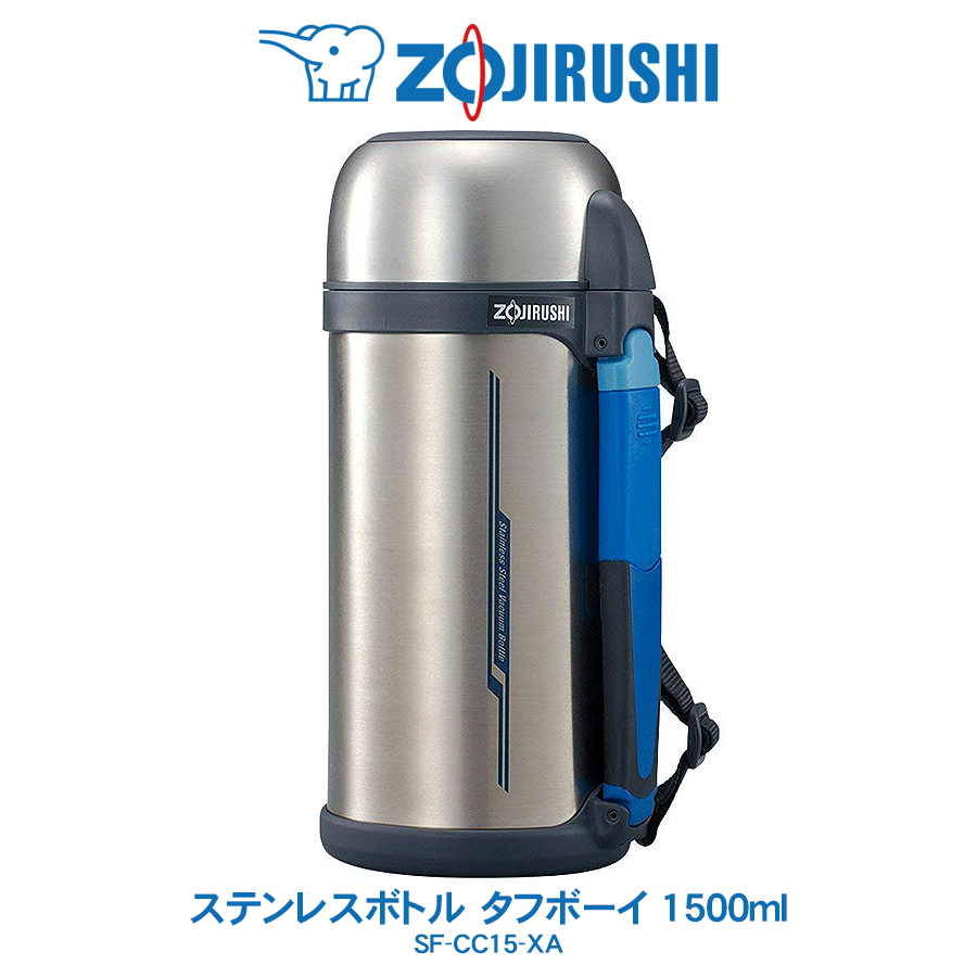 楽天市場 ステンレスボトル タフボーイ1500ml 水筒象印 Zojirushi内コップ ソフトハンドルつきsf Cc15 Xa あっぷｒｏｏｍ