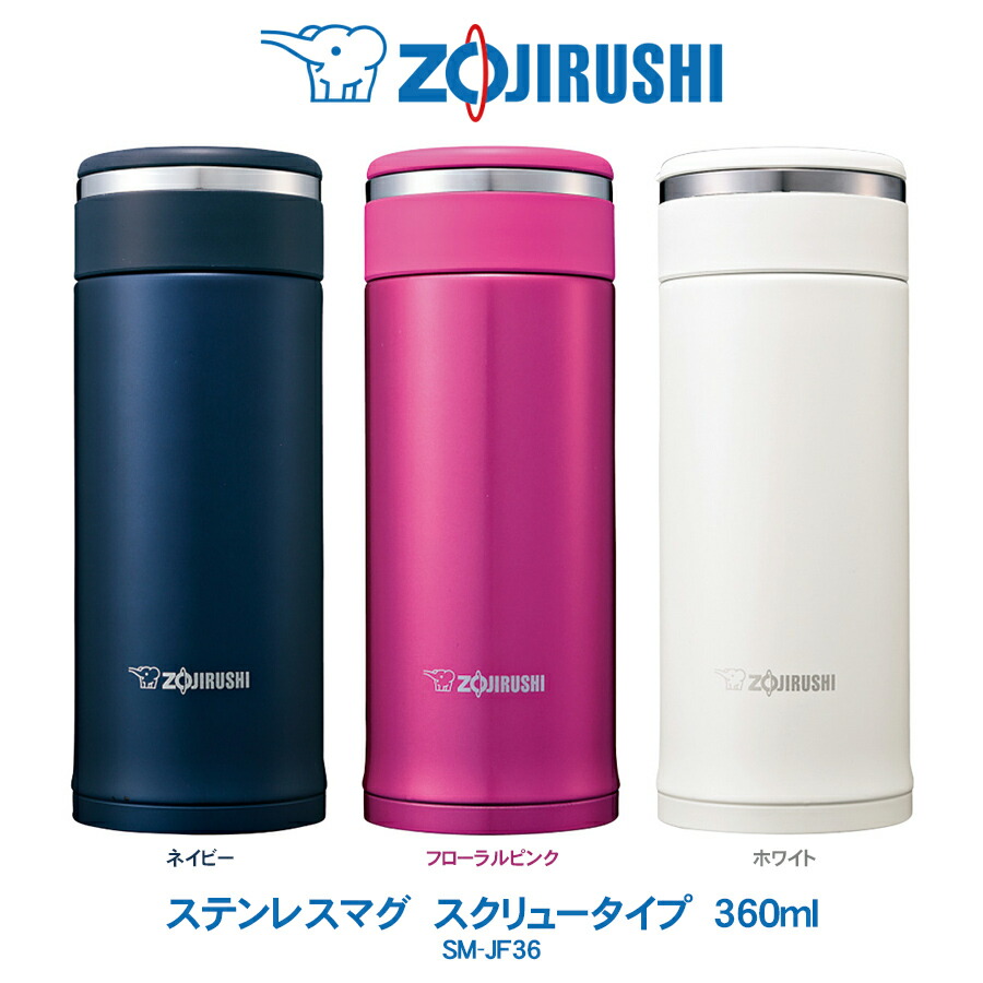 楽天市場 ステンレスマグ Tuff 480ml 水筒象印 Zojirushi スクリュータイプネイビー フローラルピンク ホワイトsm Jf48 あっぷｒｏｏｍ