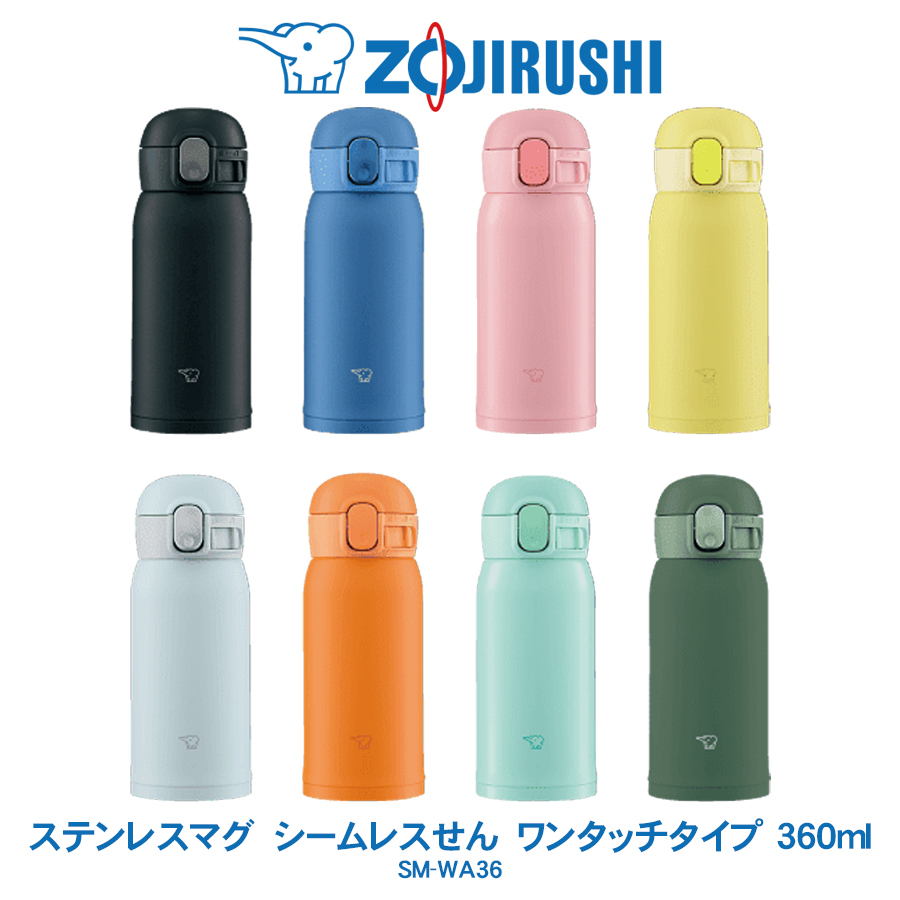 楽天市場 ステンレスマグ Tuff 480ml 水筒象印 Zojirushiシームレスせん ワンタッチタイプブラック ブルー ピーチピンク レモンアイスグレー オレンジ アップルグリーン カーキsm Wa48 21年2月 新発売 ライフバリュー